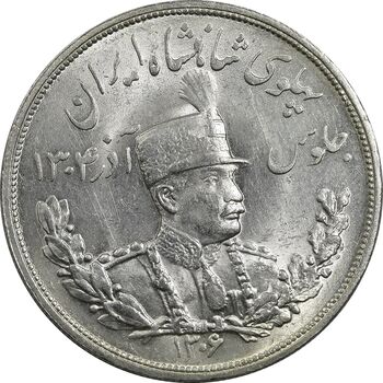 سکه 5000 دینار 1306L تصویری - MS63 - رضا شاه