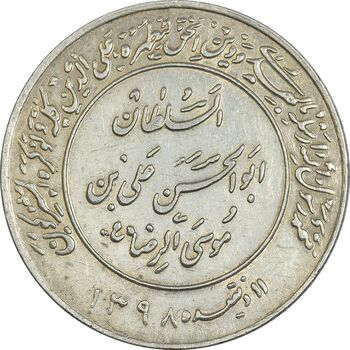 مدال یادبود میلاد امام رضا (ع) 2537 - AU50 - محمد رضا شاه