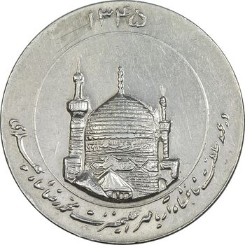 مدال یادبود میلاد امام رضا (ع) 1345 (گنبد) - EF45 - محمد رضا شاه