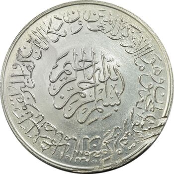 مدال نقره امام علی (ع) بدون تاریخ (بزرگ) - MS60 - محمد رضا شاه