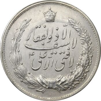 مدال نقره نوروز 1338 (شاه تک) - MS61 - محمد رضا شاه