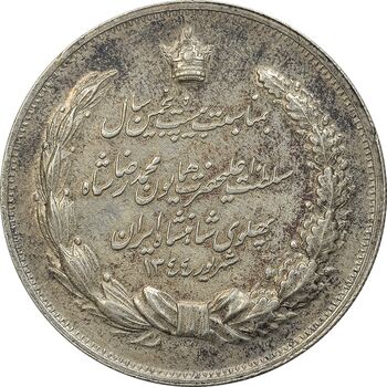 مدال نقره بیست و پنجمین سال سلطنت 1344 - AU - محمدرضا شاه