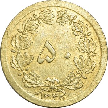 سکه 50 دینار 1348 برنز - چرخش 180 درجه - MS61 - محمد رضا شاه