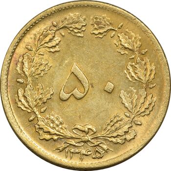 سکه 50 دینار 1345 - MS61 - محمد رضا شاه