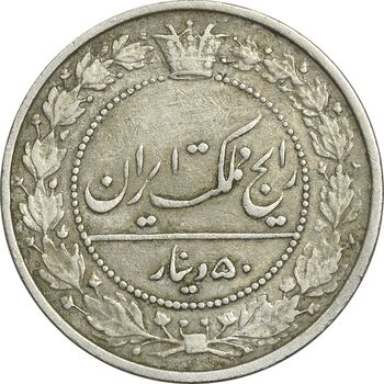 سکه 50 دینار 1305 نیکل - VF35 - رضا شاه