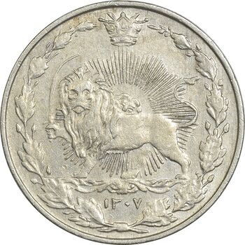 سکه 50 دینار 1307 نیکل - AU58 - رضا شاه