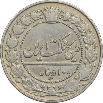 سکه 100 دینار 1307 نیکل - EF40 - رضا شاه