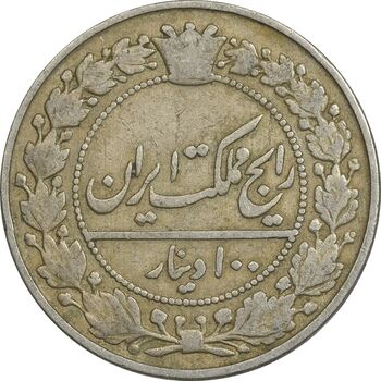سکه 100 دینار 1305 نیکل - VF30 - رضا شاه