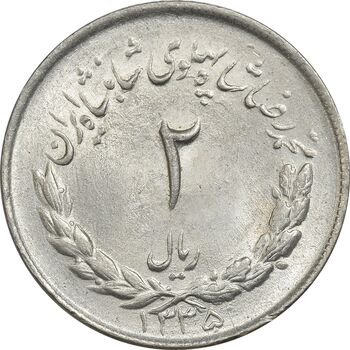 سکه 2 ریال 1335 مصدقی - MS63 - محمد رضا شاه