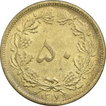 سکه 50 دینار 1317 برنز - MS63 - رضا شاه
