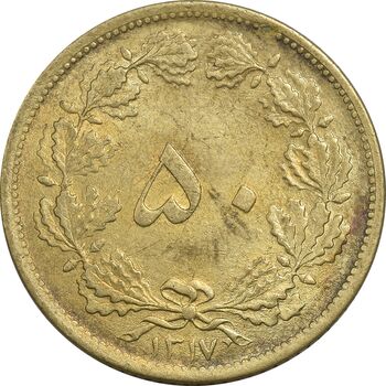 سکه 50 دینار 1317 برنز - MS63 - رضا شاه