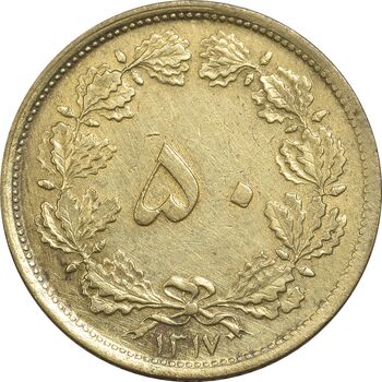 سکه 50 دینار 1317 برنز - EF45 - رضا شاه
