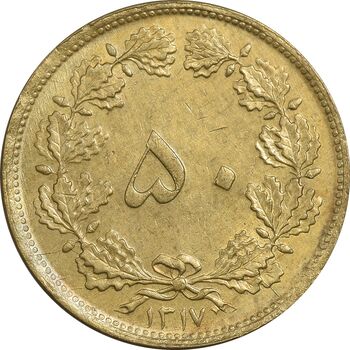 سکه 50 دینار 1317 برنز - AU50 - رضا شاه