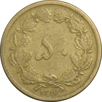 سکه 50 دینار 1317 برنز - VF30 - رضا شاه