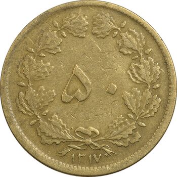 سکه 50 دینار 1317 برنز - VF30 - رضا شاه