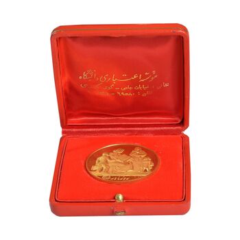 مدال طلا 50 گرمی یادبود شهبانو فرح به مناسبت روز مادر (با جعبه فابریک) - PF63 - محمد رضا شاه