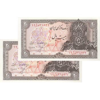 اسکناس 20 ریال سورشارژی (انصاری - مهران) ریال بسته - جفت - UNC63 - جمهوری اسلامی
