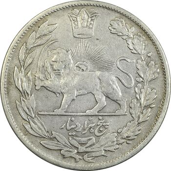 سکه 5000 دینار 1339 تصویری - EF40 - احمد شاه