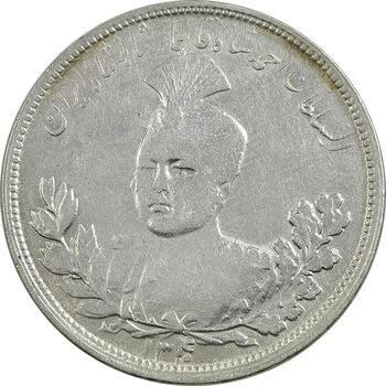 سکه 5000 دینار 1340 تصویری (بدون یقه) - EF40 - احمد شاه