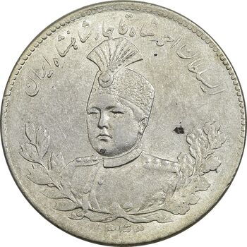 سکه 5000 دینار 1343 تصویری (با یقه) - MS62 - احمد شاه
