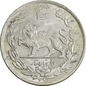 سکه 5000 دینار 1343 تصویری (با یقه) - MS62 - احمد شاه