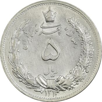 سکه 5 ریال 1312 - MS61 - رضا شاه