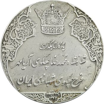 مدال نقره انقلاب سفید 1346 (بدون جعبه) - AU - محمد رضا شاه
