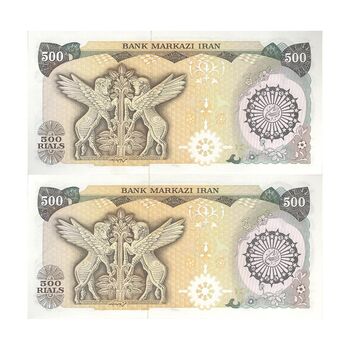 اسکناس 500 ریال (اردلان - مولوی) - جفت - UNC64 - جمهوری اسلامی