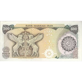 اسکناس 500 ریال (اردلان - مولوی) - تک - AU50 - جمهوری اسلامی