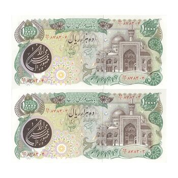 اسکناس 10000 ریال (اردلان - مولوی) فیلیگران شیر و خورشید - جفت - UNC62 - جمهوری اسلامی