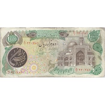 اسکناس 10000 ریال (اردلان - مولوی) - تک - VF20 - جمهوری اسلامی
