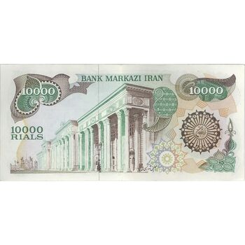 اسکناس 10000 ریال (اردلان - مولوی) با مهر شیر و خورشید - تک - AU50 - جمهوری اسلامی