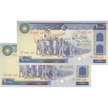 اسکناس 10000 ریال (ایروانی - نوربخش) - جفت - UNC63 - جمهوری اسلامی