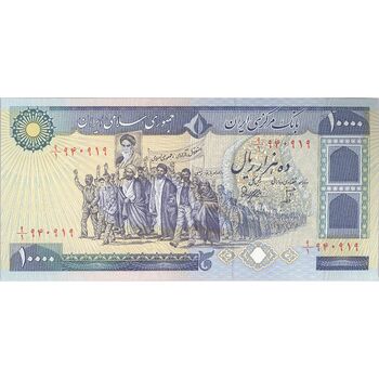 اسکناس 10000 ریال (بنی صدر - نوبری) - تک - UNC64 - جمهوری اسلامی
