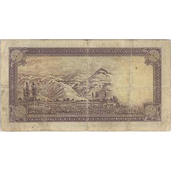 اسکناس 10 ریال پشت فارسی (بدون مهر) - تک - VF20 - رضا شاه