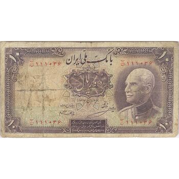 اسکناس 10 ریال پشت فارسی (بدون مهر) - تک - F15 - رضا شاه