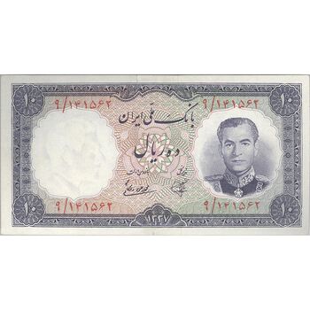 اسکناس 10 ریال 1337 - تک - AU58 - محمد رضا شاه