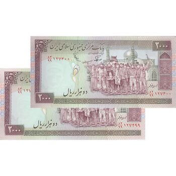 اسکناس 2000 ریال (نوربخش - عادلی) امضاء کوچک - شماره کوچک - جایگزین - جفت - UNC62 - جمهوری اسلامی