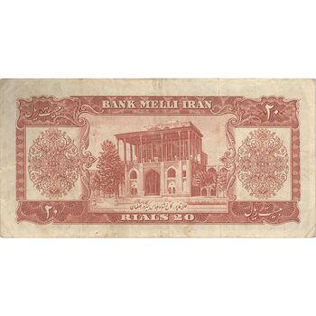 اسکناس 20 ریال 1332 - تک - VF25 - محمد رضا شاه