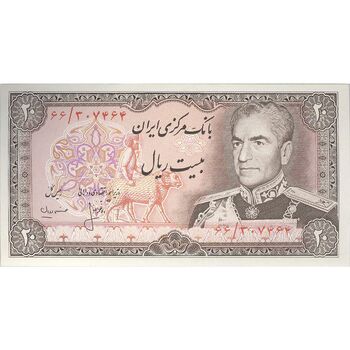 اسکناس 20 ریال (انصاری - مهران) ریال باز - تک - UNC63 - محمد رضا شاه