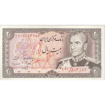 اسکناس 20 ریال (انصاری - مهران) ریال باز - تک - UNC62 - محمد رضا شاه