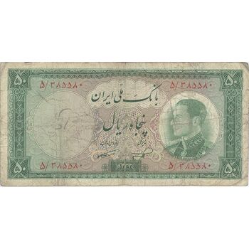 اسکناس 50 ریال 1333 - تک - VF20 - محمد رضا شاه