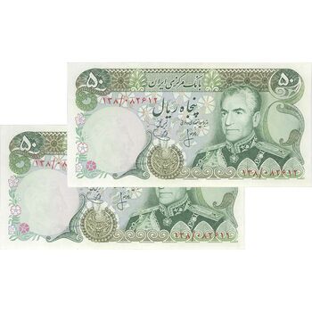 اسکناس 50 ریال (انصاری - یگانه) - جفت - UNC63 - محمد رضا شاه