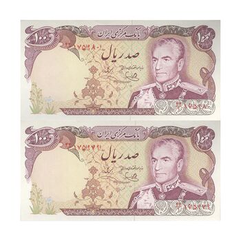 اسکناس 100 ریال (یگانه - خوش کیش) - جفت - UNC63 - محمد رضا شاه