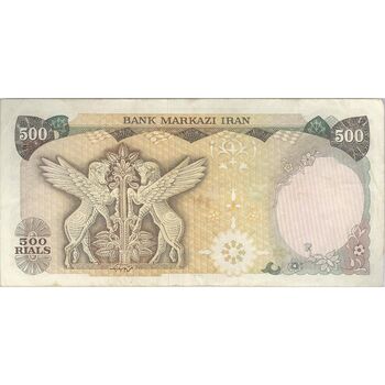 اسکناس 500 ریال (انصاری - مهران) - تک - VF30 - محمد رضا شاه