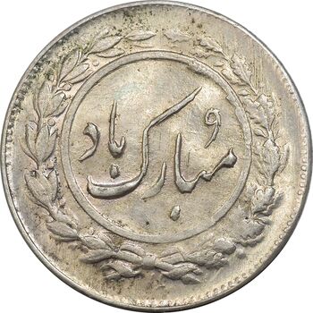 سکه شاباش دسته گل 1337 - AU58 - محمد رضا شاه