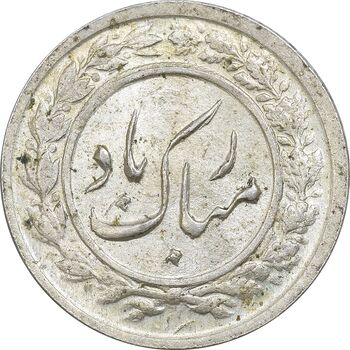 سکه شاباش دسته گل 1339 (واریته مبارک باد نوع یک) - MS62 - محمد رضا شاه