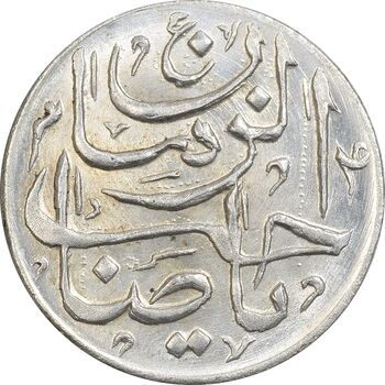 سکه شاباش دسته گل 1339 (صاحب زمان نوع پنج) - نقص پولک - AU55 - محمد رضا شاه