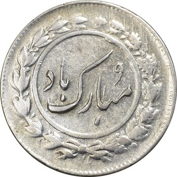 سکه شاباش دسته گل 1337 - EF45 - محمد رضا شاه