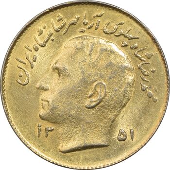 سکه 1 ریال 1351 تصویری یادبود فائو - طلایی - MS62 - محمد رضا شاه
